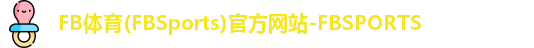FB体育
